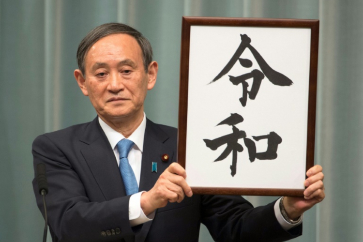 A partir de maio deste ano, Japão deixa a Era Heisei e tem início a Era Reiwa. 