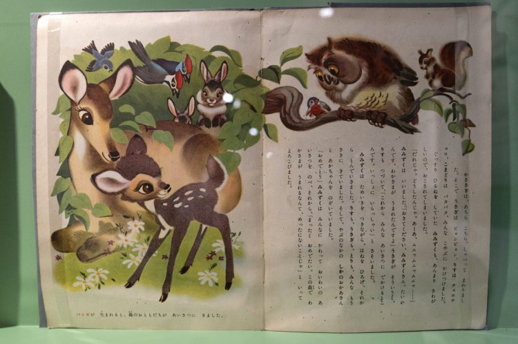 Tradução japonesa do livro de 'Bambi: uma vida na floresta'