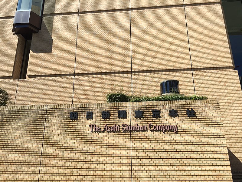 Em outubro de 1932, uma reportagem do Tokyo Asahi Shimbun sobre o cachorro que ficava na estação à espera do dono tornou Hachiko uma celebridade no Japão.