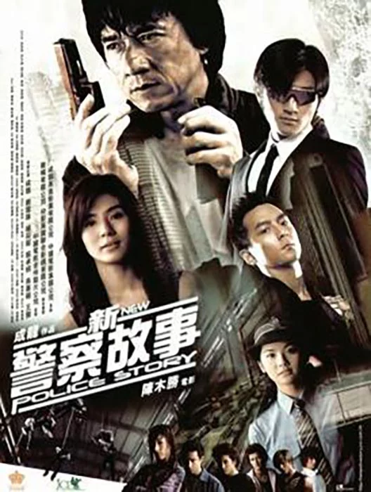 Para se desafiar, fugindo da pele do herói de filme de ação, ele interpretou um personagem dramático, que sofre de alcoolismo, em New Police Story, filme produzido em Hong Kong em 2004.. 