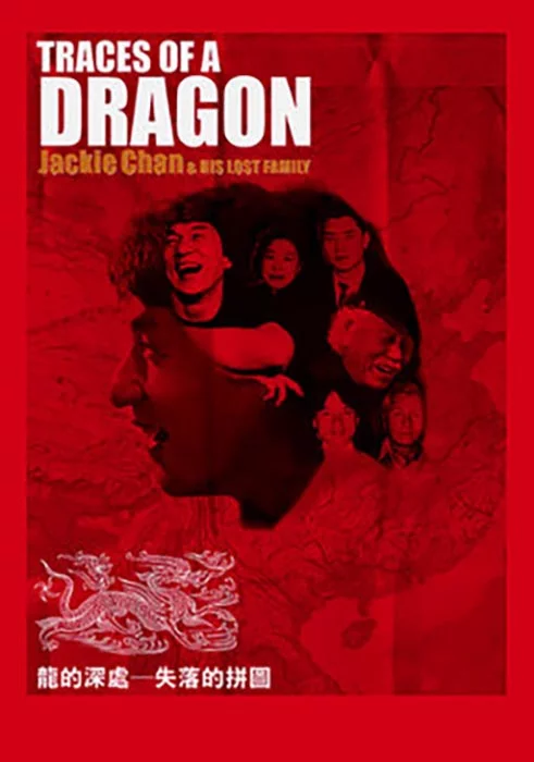São tantas curiosidades sobre Chan que, em 2003, o próprio ator fez o documentário Traces of a Dragon: Jackie Chan and His Lost Family (Traços de um dragão: Jackie Chan e sua família perdida), que abordava sua vida pessoal. 