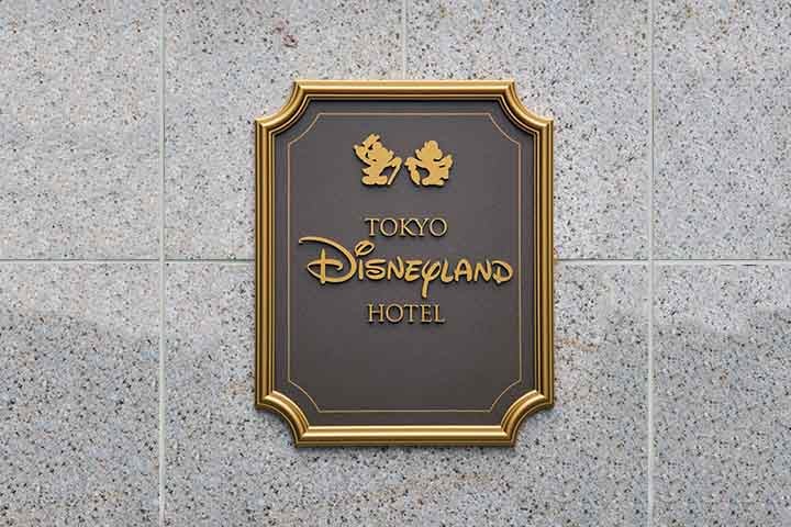 A Disneylândia de Tóquio possui cerca de 465 000 m² e foi inaugurada em 15 de abril de 1983. Além disso, o portão principal é diretamente adjacente às estações de trem Maihama e Disneyland Tokyo.