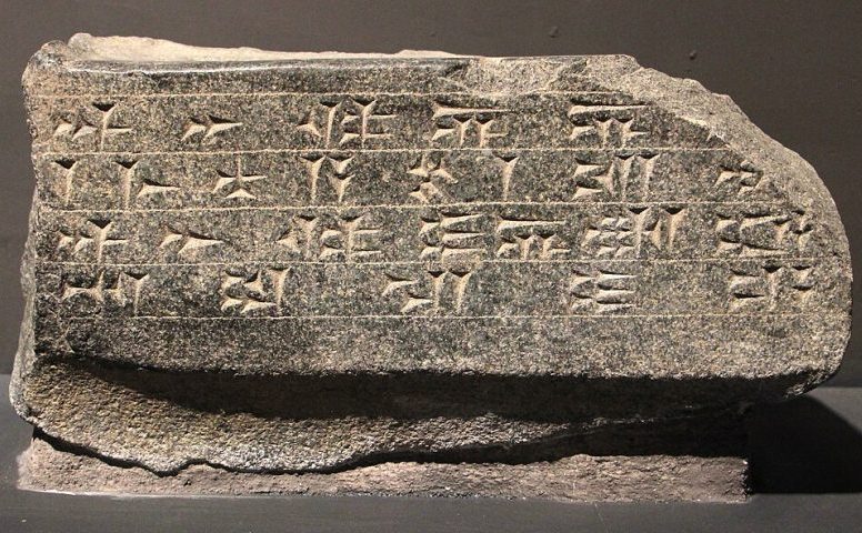 Esse método começou a ser usado há cerca de 5.500 anos e foi deixado de lado por volta de 200 a.C., quando o alfabeto passou a ser utilizado, principalmente pelos romanos.