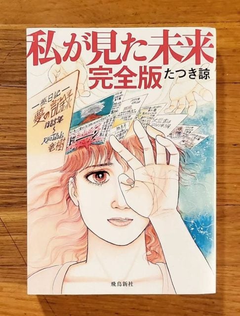 Questionada sobre o pânico gerado, a criadora do mangá afirmou que vê com positividade sua obra alertar as pessoas sobre desastres.