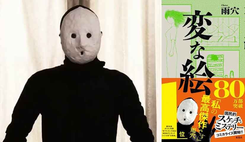 No livro, o autor misterioso narra situações que transcorrem em casas macabras e se desenvolvem de forma assustadora. 
