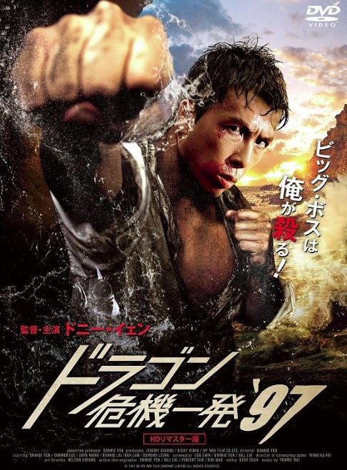 Em 1997, Yen dirigiu e estrelou Lobo: O Assassino, marcando sua estreia como diretor. 