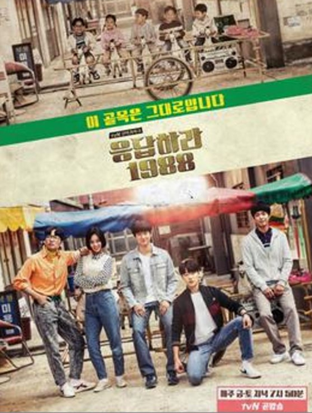 Depois, viveu um gênio jogador de Go (jogo de estratégia abstrato de tabuleiro para dois jogadores cujo objetivo é cercar mais territórios do que o oponente) em Reply 1988 
.