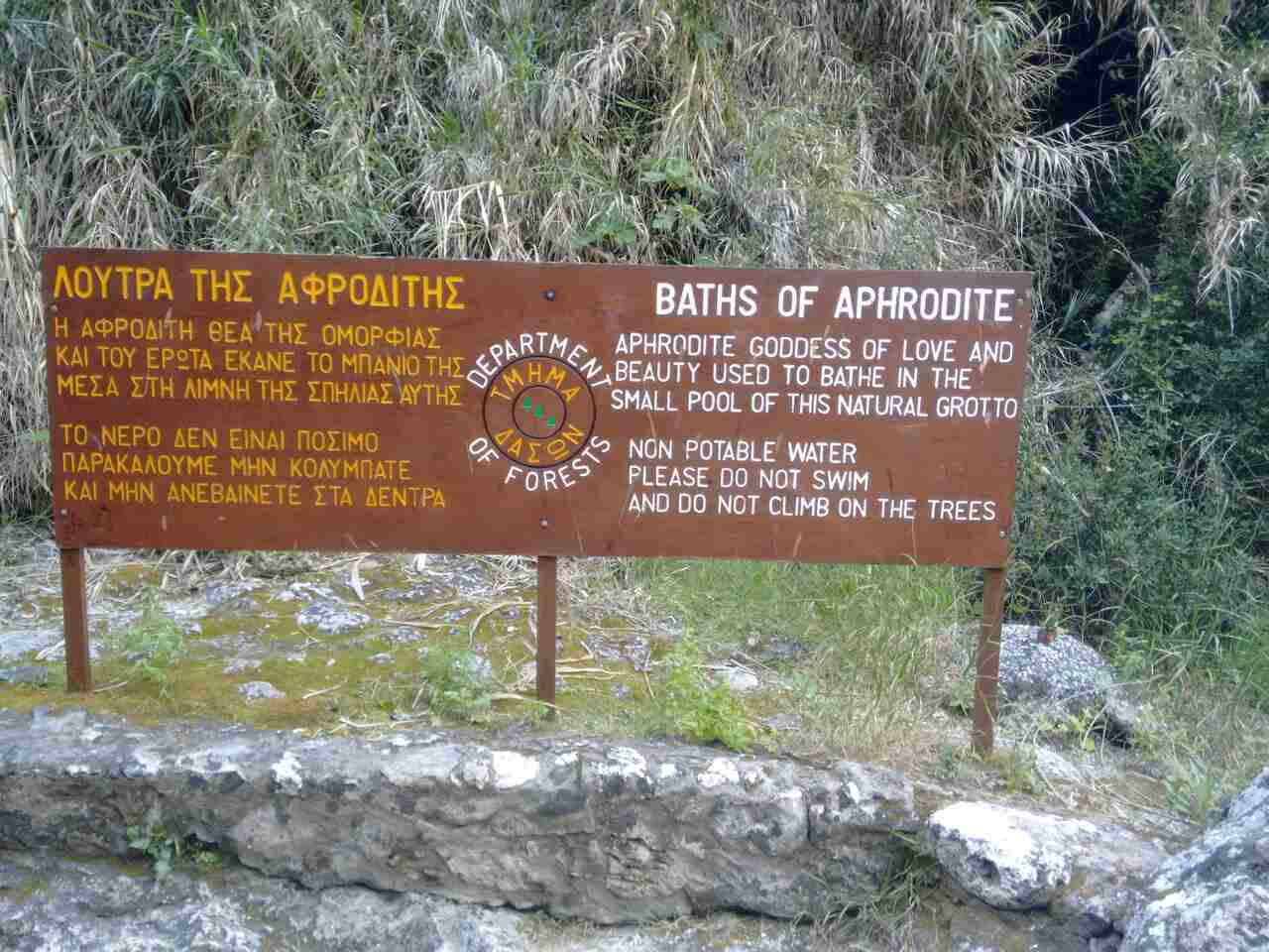 Banho de Afrodite: uma gruta cercada por vegetação, com uma nascente de água fria e cristalina. Dizem que quem se banha ali ganha beleza e saúde.