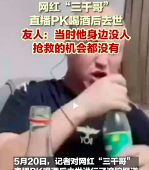 O trecho da transmissão em que o influenciador consome a bebida se tornou viral na plataforma e muitas pessoas chegaram a compartilhar o vídeo após tomarem conhecimento do falecimento do rapaz.