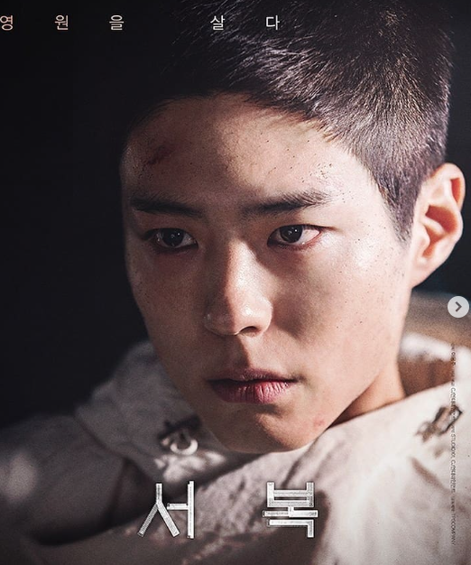 Ele também é o primeiro ator a liderar a lista de Celebridades Mais Poderosas da Coreia pela Forbes.